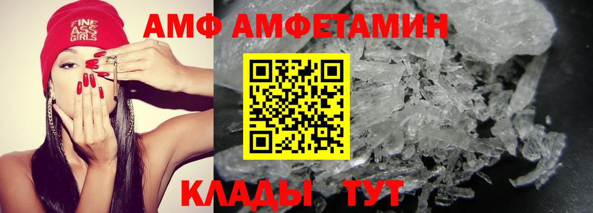 АМФ 97%  Вход с VPN  Амфетамин  Оренбург 