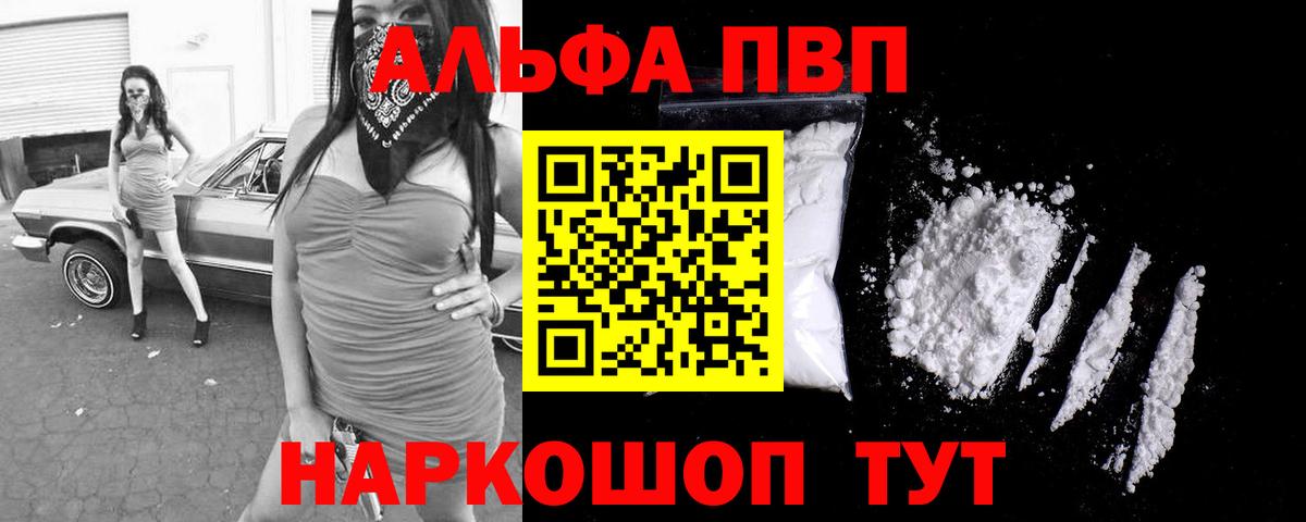 APVP Соль Оренбург