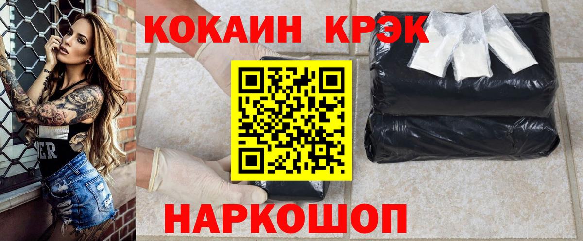 Cocaine FishScale Оренбург