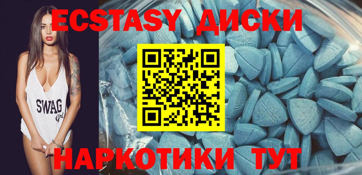ЭКСТАЗИ TESLA  Вход с VPN  Ecstasy  Оренбург  Экстази таблы 