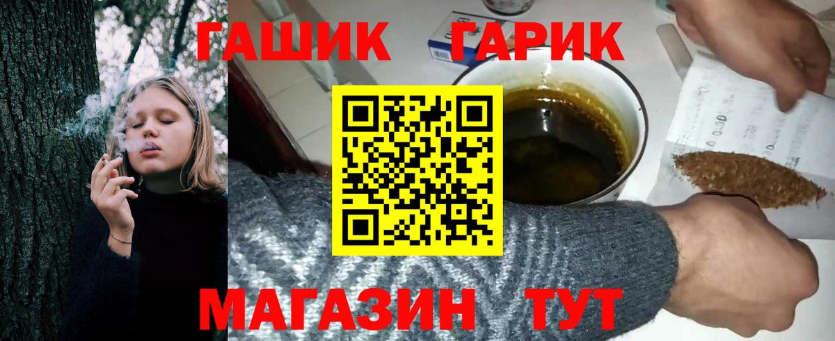 ГАШ ice o lator  Гашиш хэш  Вход с VPN  Оренбург 