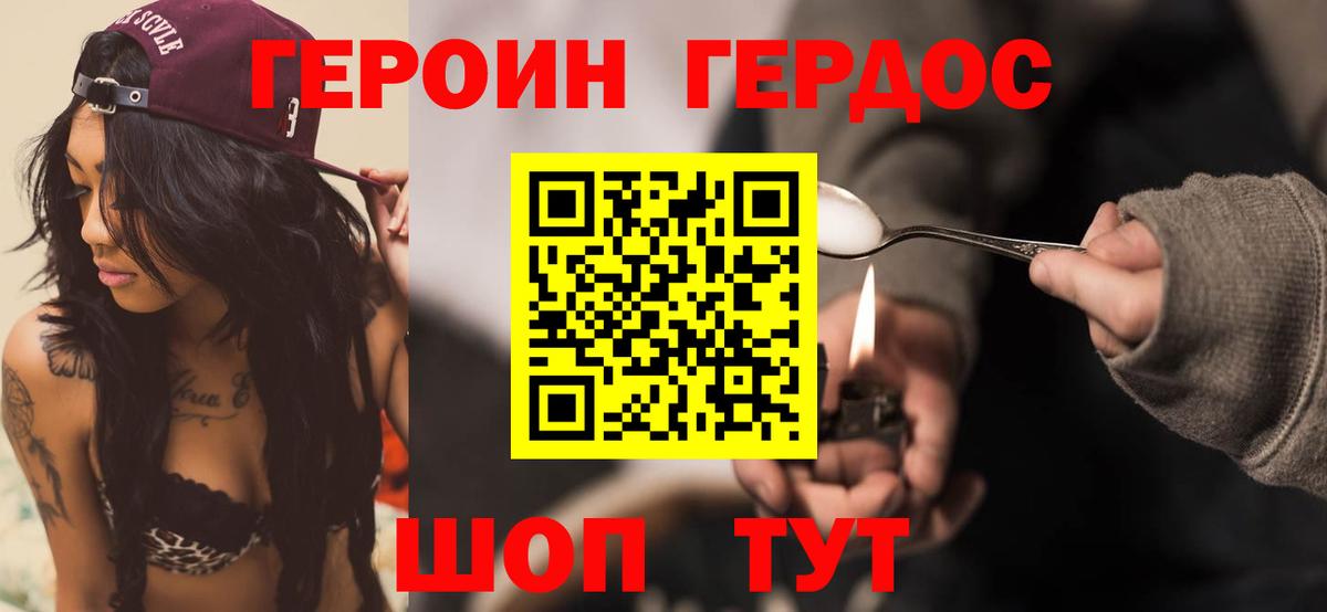 Героин  Вход с VPN  Оренбург  ГЕРОИН Афган 