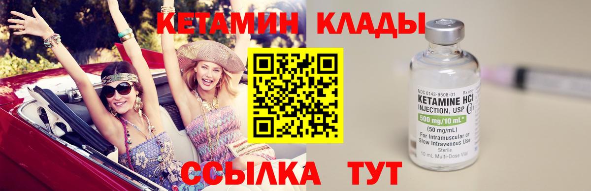 Кетамин ketamine  Вход с VPN  Оренбург 