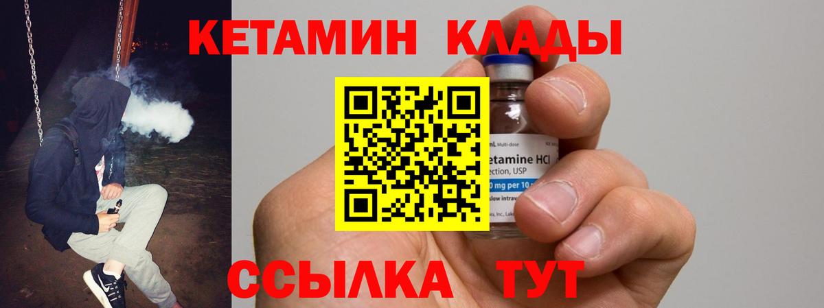 Кетамин ketamine Оренбург