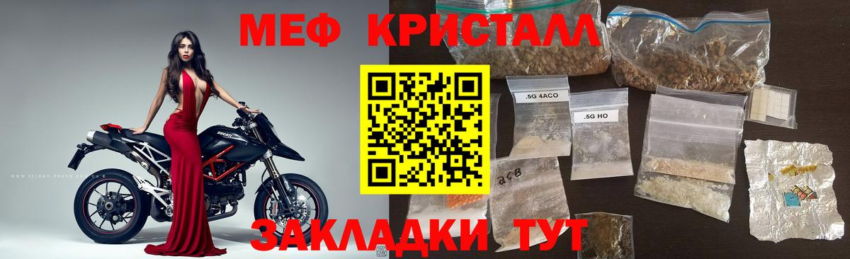 Мефедрон мука Оренбург