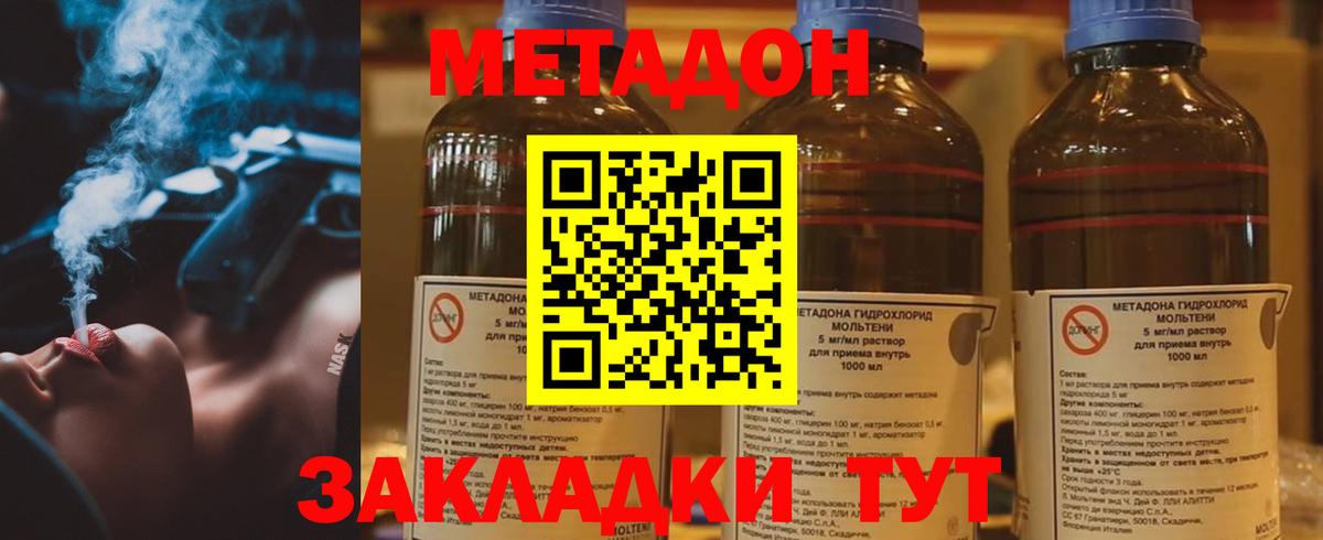 Оренбург  Метадон кристалл  Вход с VPN 