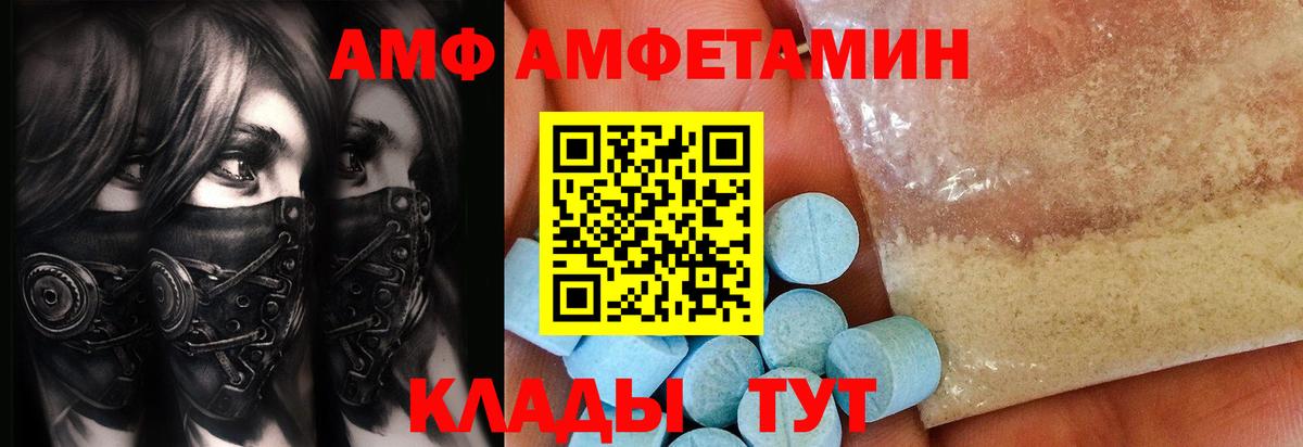 Первитин пудра Оренбург