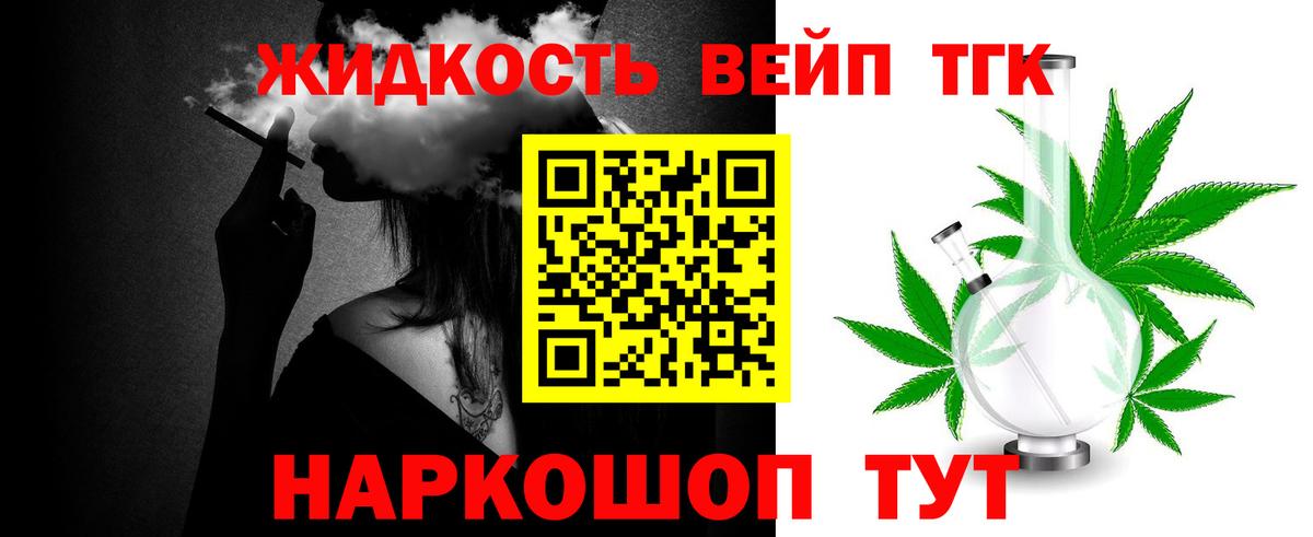 Дистиллят ТГК концентрат  Вход с VPN  Оренбург 